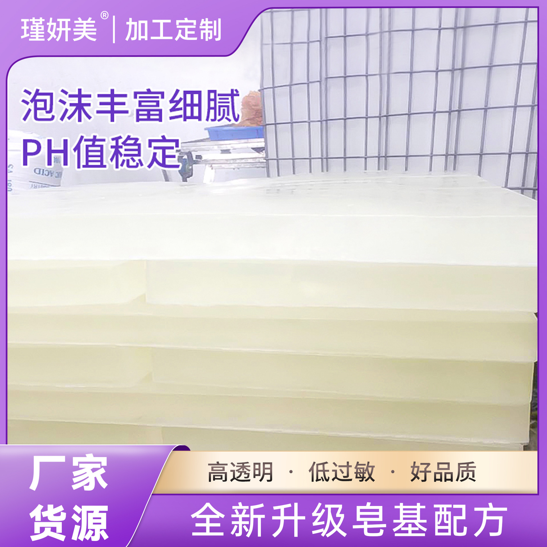 透明皂基白色皂基植物精油椰子油手工皂diy半成品原料批发定制