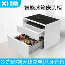 智能床头柜多功能冷藏可充电边桌轻奢音箱储物柜新款冰箱床头柜