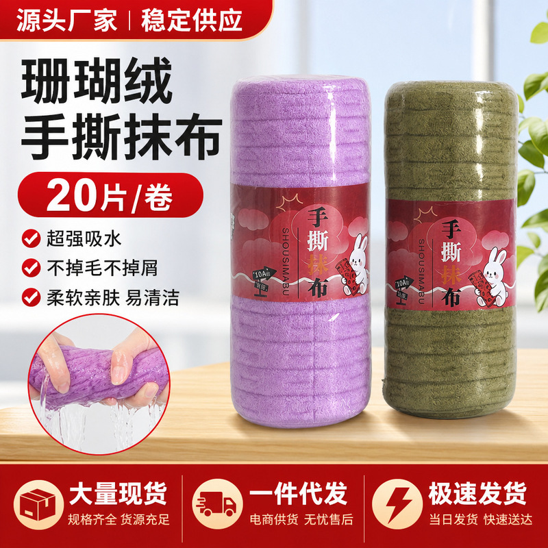 Hand-Tearable Lazy Rag Roll, Thickened, Absorbent, Lint-Free Kitchen Cleaning Cloth, Reusable Household Dishwashing Cloth