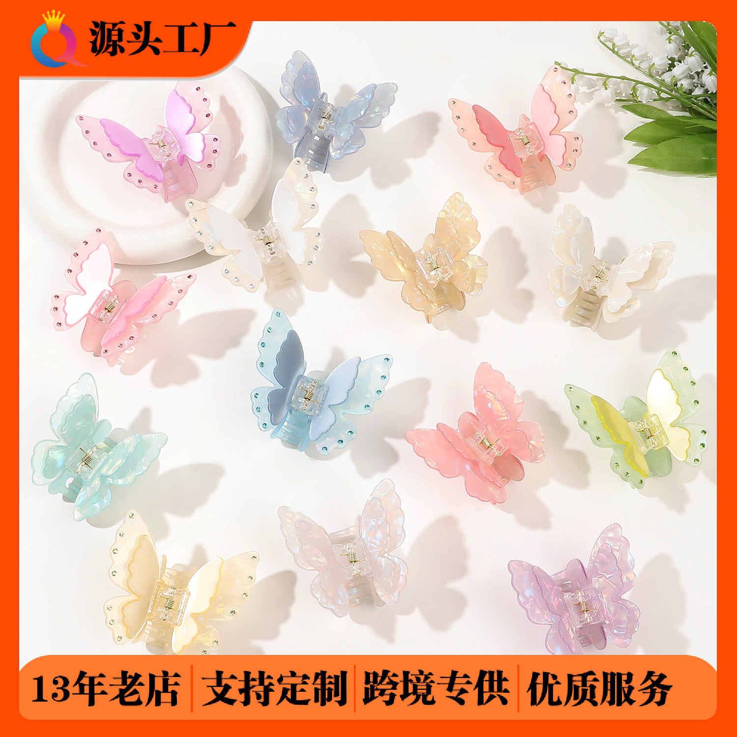 奇阅仿醋酸发夹气质蝴蝶抓夹双层渐变马尾夹子女气质水钻发饰批发