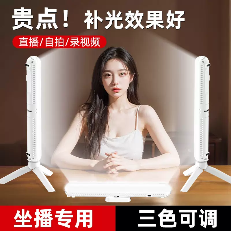 直播摄影下巴补光灯网红拍照面部美颜打光专用便携手持颈纹补光灯