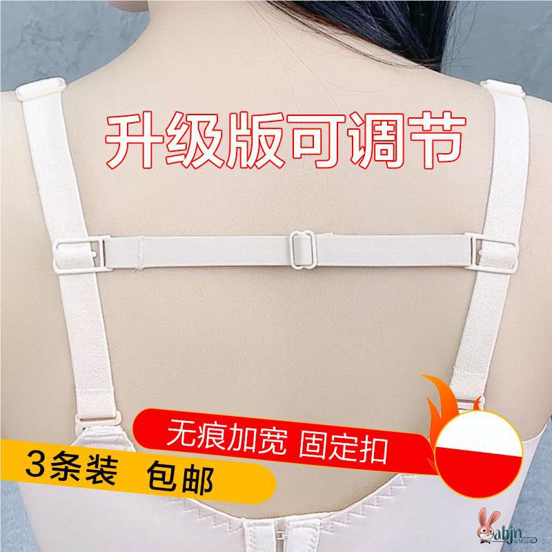Anti-slip bra strap accessory, anti-slip buckle, prevents slippage, secures and prevents shoulder sagging, versatile accessory.
