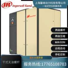 Nirvana37-75KW无油英格索兰空压机品质保障变频电动螺杆式压缩机