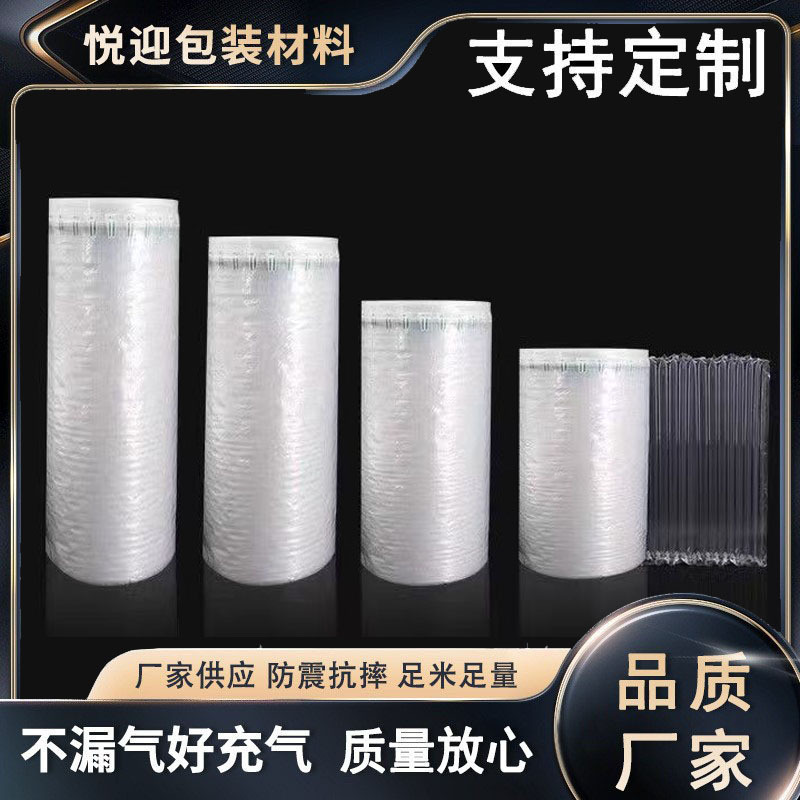 气柱袋防震包装袋泡沫袋卷材多规格防震打包空气气泡柱奶粉气泡袋