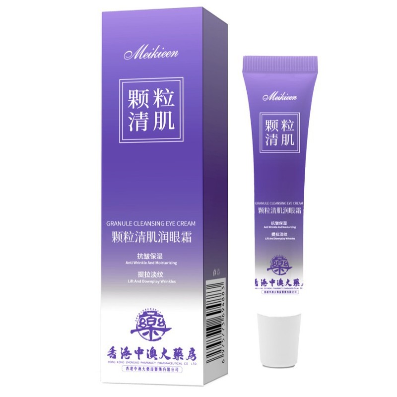 香港中大薬局顆粒クレンジングアイクリーム|undefined