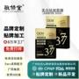 敬修堂焕肤提亮抗皱面膜
