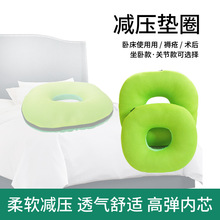 褥疮垫病人瘫痪专用气垫圈防褥疮压疮垫护理卧床老人久躺神器翻身