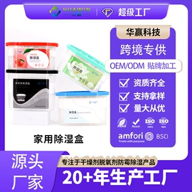 家用除湿剂;雪茄配件;硅胶