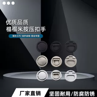 榻榻米圆形弹跳银色拉手内嵌隐形旋转嵌入式暗装抽屉柜门把手配件