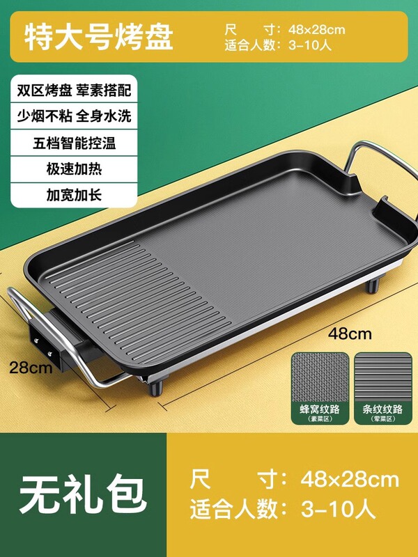 火锅烧烤一体锅家用电烤炉二合一大容量多功能烤肉机涮烤无烟烤盘|undefined