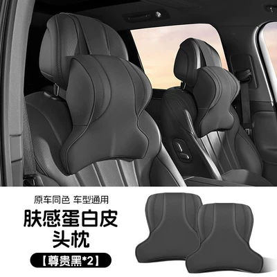 neck support pillow, lumbar support — Headrest - noble-black-skin-feel-protein-leather-for-all-seasons-headrests-2-pieces