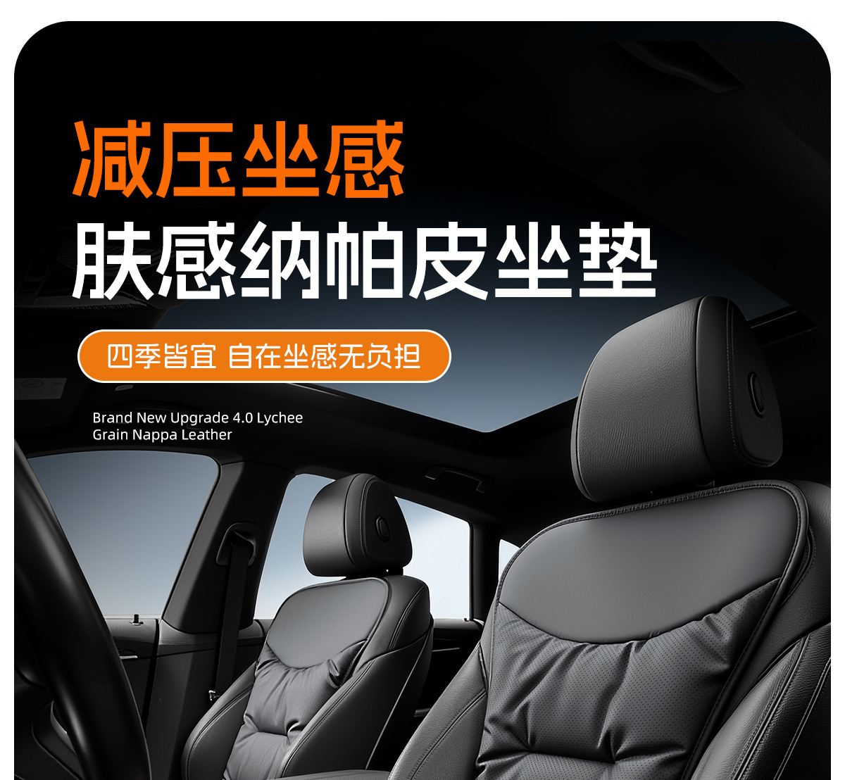 Cross-Border New Product Car Seat Cushion, Universal for All Seasons, High-End Nappa Leather Seat Cushion, Comfortable and Skin-Friendly Car Seat Cover