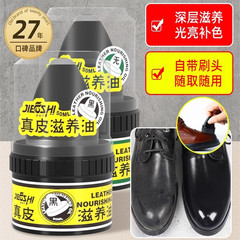 Jiefushi Genuine Leather Nourishing Oil Speed Shining Leather Polish Black Maintenance Oil Colorless Universal Glossy Shoe Wax Shoe Polish