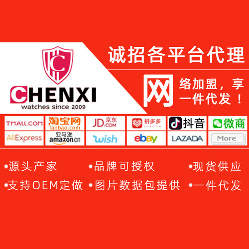 Chenxi Wholesale High Quality, Durable, Exquisite, Best-Selling Watch Straps, Durable Boutique Belts, Single-shot Watch Straps Not Delivered