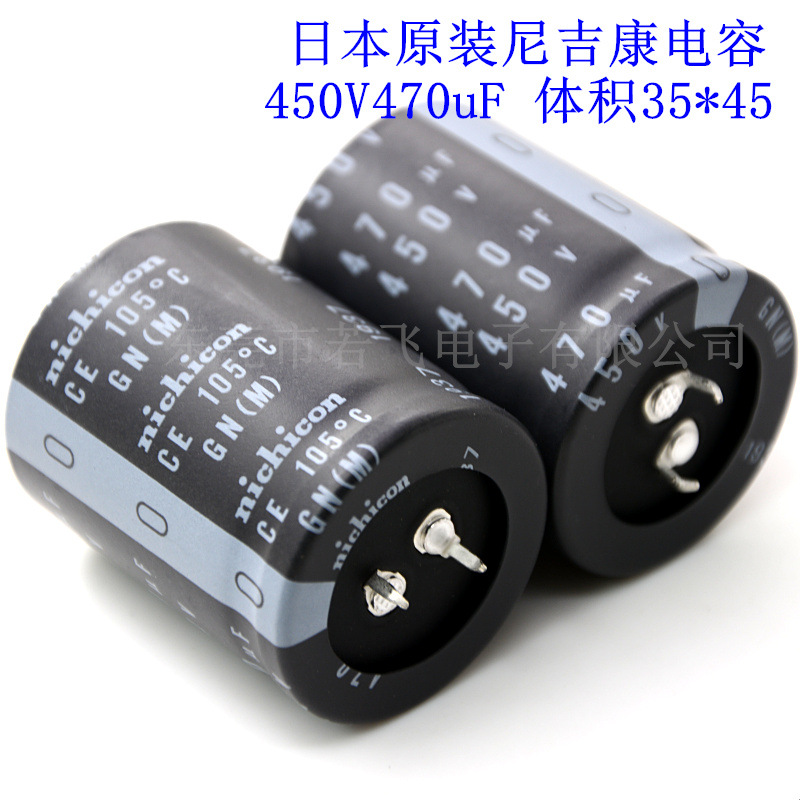 原装日本尼吉康NICHICON电容470uF450V 硬脚电容450V470uF 35*45