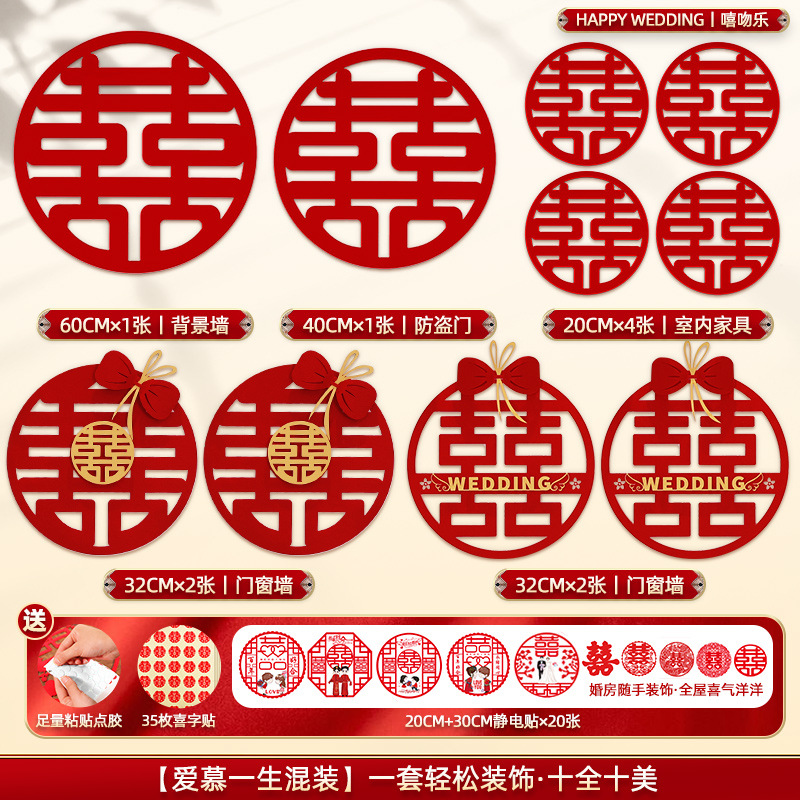 Unidad especial para la boda, pegatinas de puerta, pegatinas de puerta de ventana, pegatinas de boda, suministros de boda.