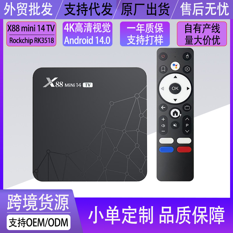 Cross-Border X88 Mini 14 Tv Set-Top Box Dual-Band Network Player Tv Box Bluetooth 5.0 Tvbox