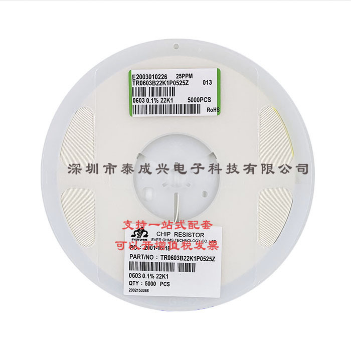 贴片电阻0603 0.1% 22K1 22.1K 10PPM 25PPM TR0603B22K1P0525Z