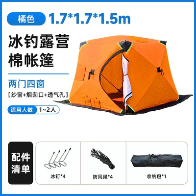 2026 New Model Thickened and Warm Portable Ice Fishing Tent, Hexagonal Quick Setup Multi-Person Outdoor Camping Winter Tent (Avtomobil dam çadırları) - two-doors-and-four-windows-chimney-screen-window-171715-thickened-orange-1-6
