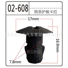 汽车门板内衬 装饰板护板装饰条固定塑料胶扣卡扣