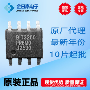 ���N̨���T�R�ԴоƬBIT3260 �����Դ����оƬ ���bSOP-8 �F؛