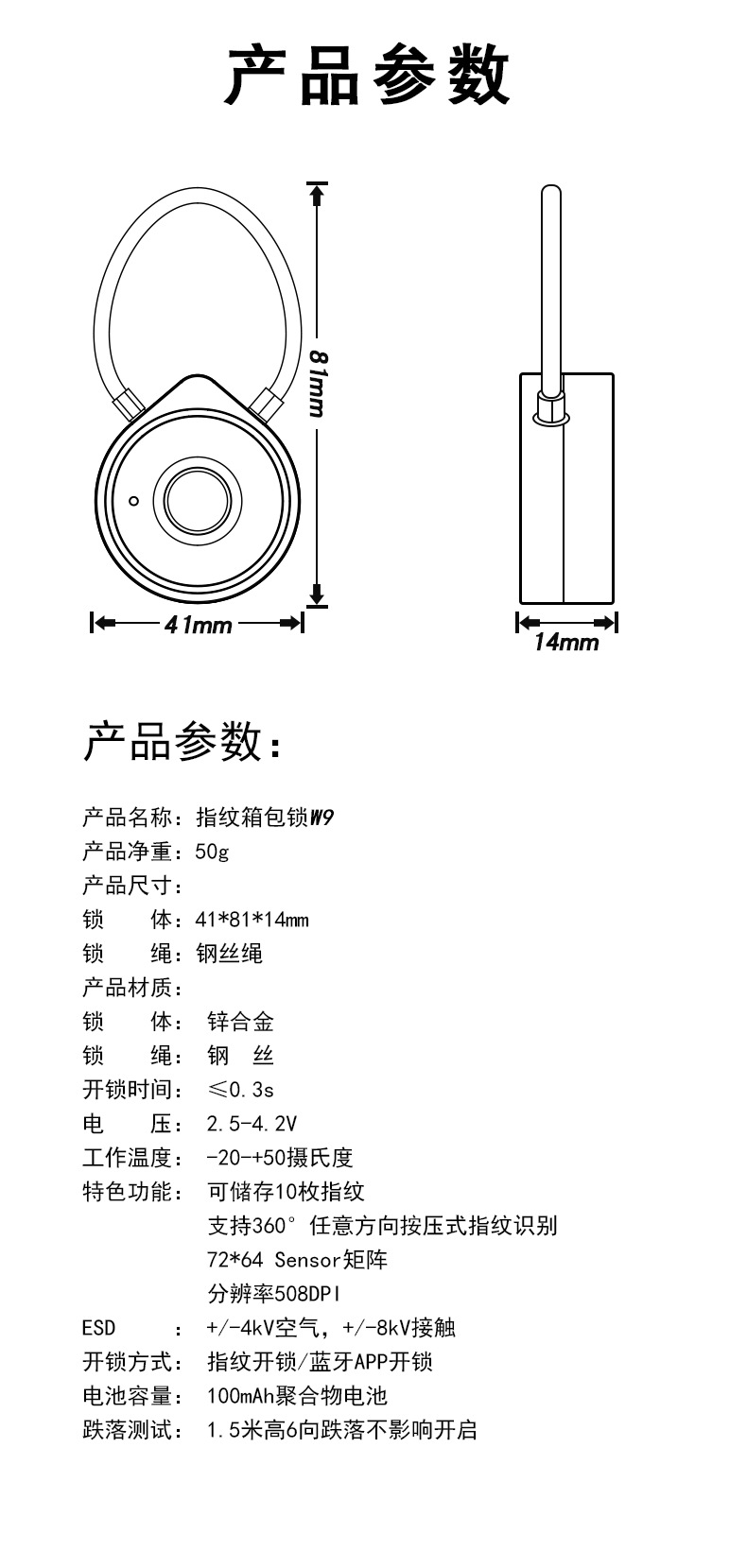 W 9 产品参数.png