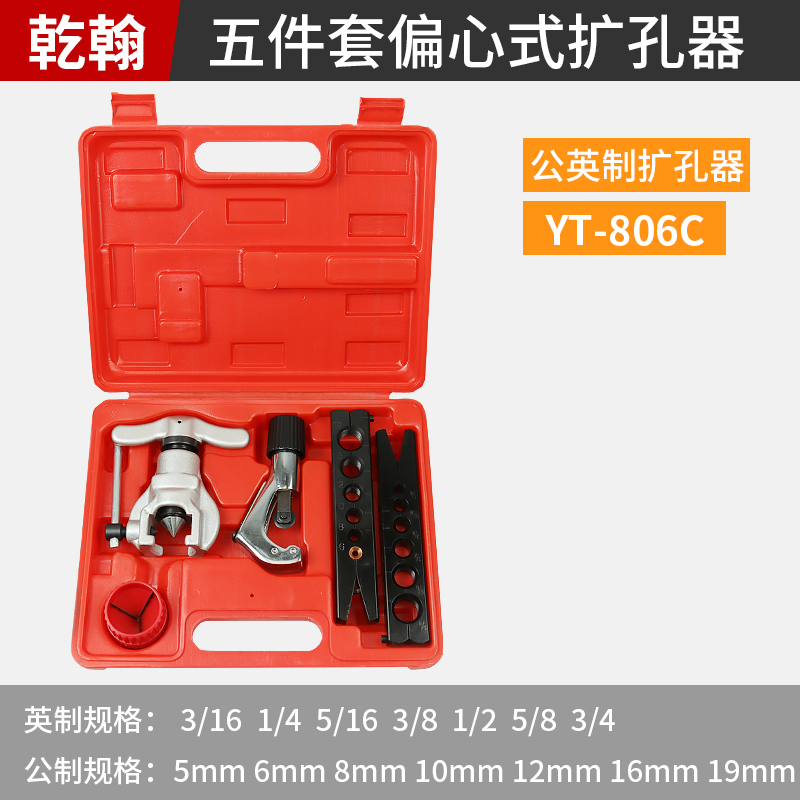 tubo de cobre excéntrico de ahorro de mano de obra expansor de boca de boquilla de aire acondicionado expansor de tubo expandido herramienta de mantenimiento de refrigeración refrigerador