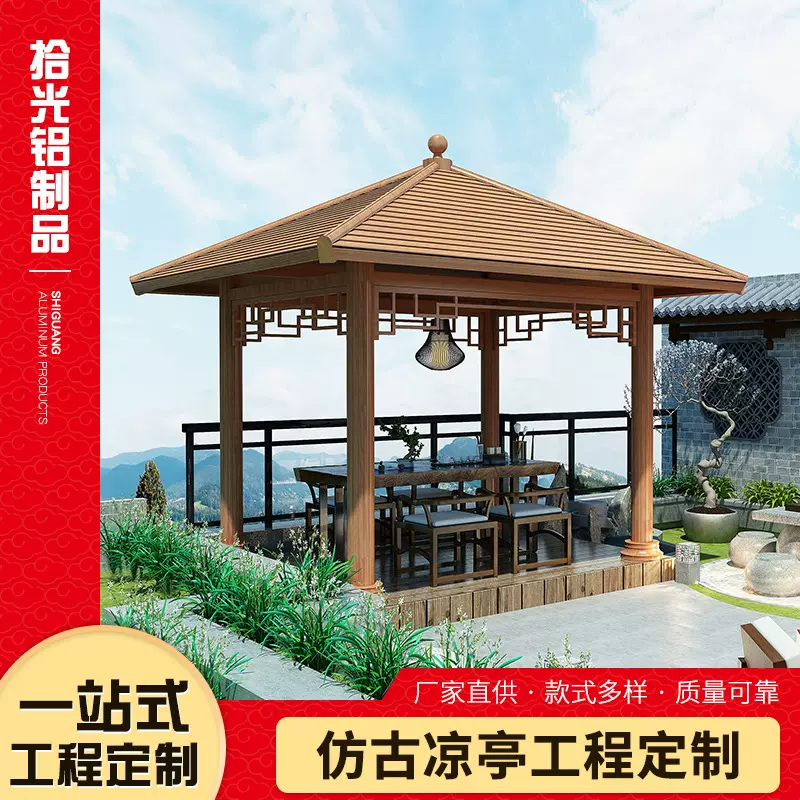 古建凉亭户外休闲金属四角亭六角亭八角亭景观铝合金仿古庭院亭子