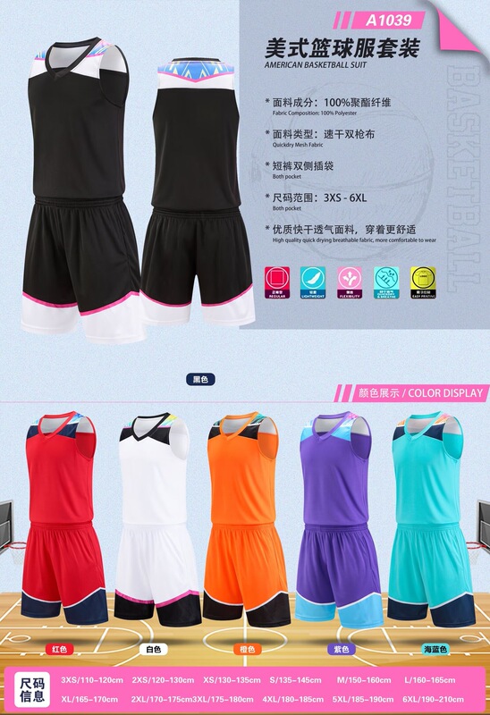 美式篮球服定制成人儿童比赛训练队服速干透气运动印制团购篮球衣|undefined