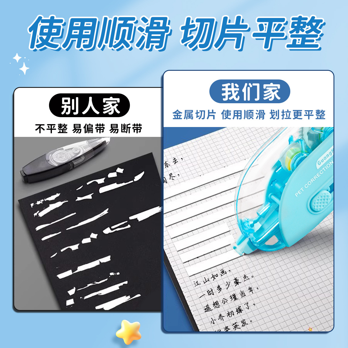 Guangna 916 cinta de corrección de ojos de color macarons 6m de gran capacidad para estudiantes con herramientas de aprendizaje de alto valor ins