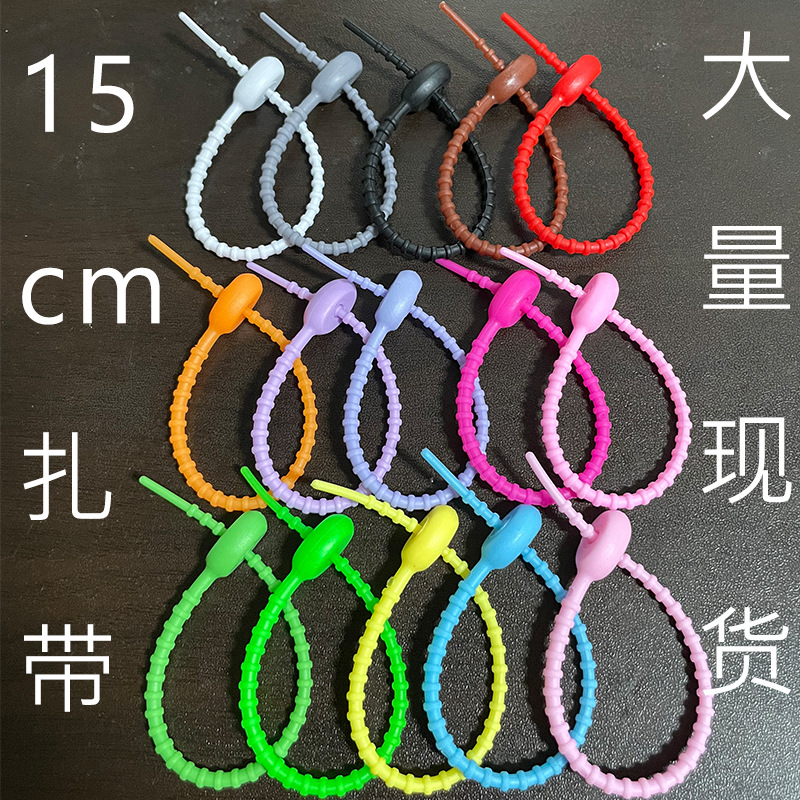 15cm蝌蚪tpr硅胶扎带绑带收纳DIY配件数据线捆手链饰品不织布挂绳