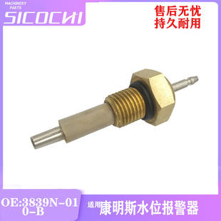 Excavator parts for Dongfeng EQ153 Cummins water level alarm temperature sensor 3839N-010-B