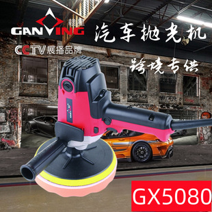 Ganxing vertical car polishing machine speed 110V 220V waxing machine glaze sealing machine RO machine factory sales