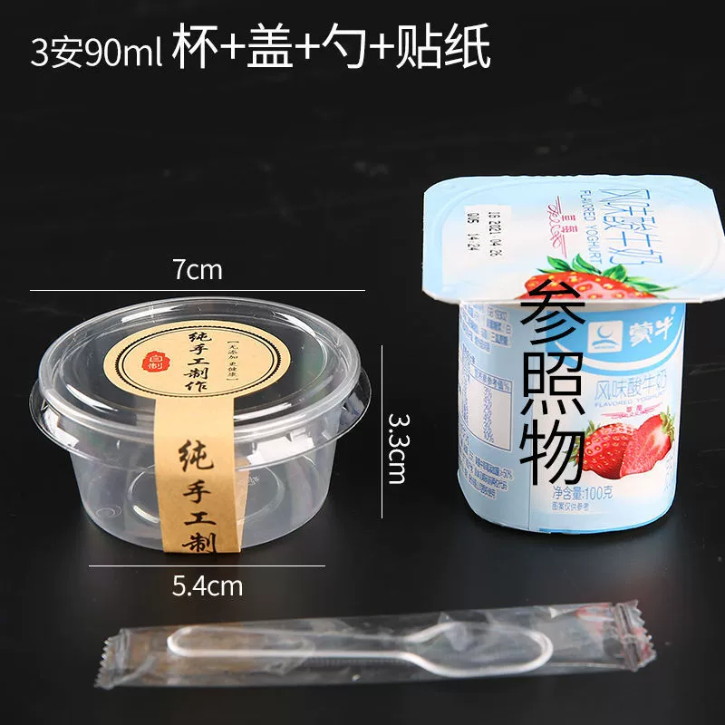 Pudding cup plastic disposable cup with a yogurt cup double -skinned turtle ice cream ice cream, dessert cup sauce cup