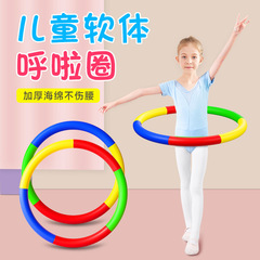 フラフープ児童中学生幼稚園体操圏早体操圏ソフトスポンジ男女演技ダンス圏