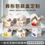 定制订做bsci糖果彩盒