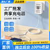 mobile phone Bluetooth Share currency Charger hotel hotel Homestay club commercial YTO three Charging line