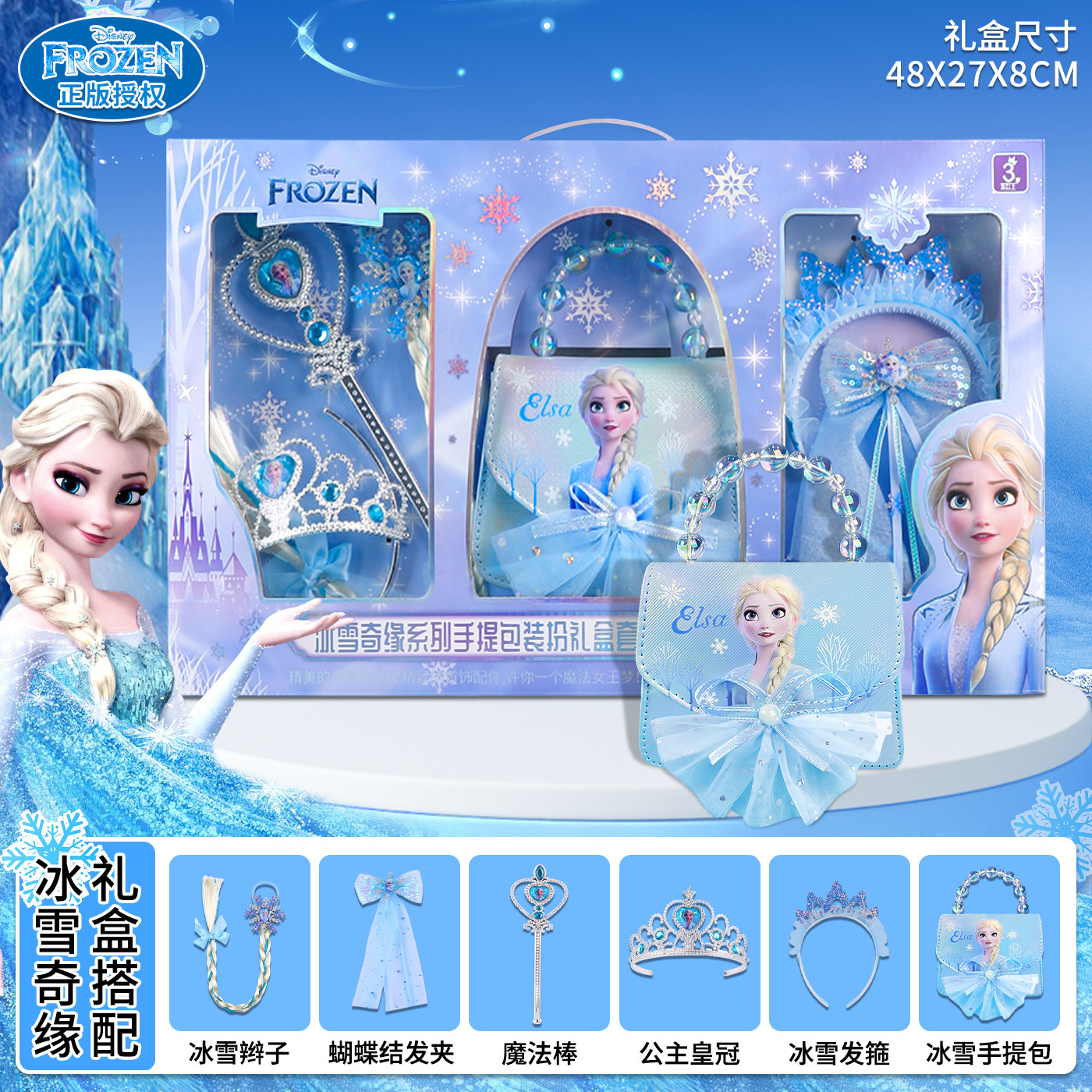 Snowflake bolsos para niñas princesa Aicha niños mochilas para niñas sirena caja de regalos set 1 de junio