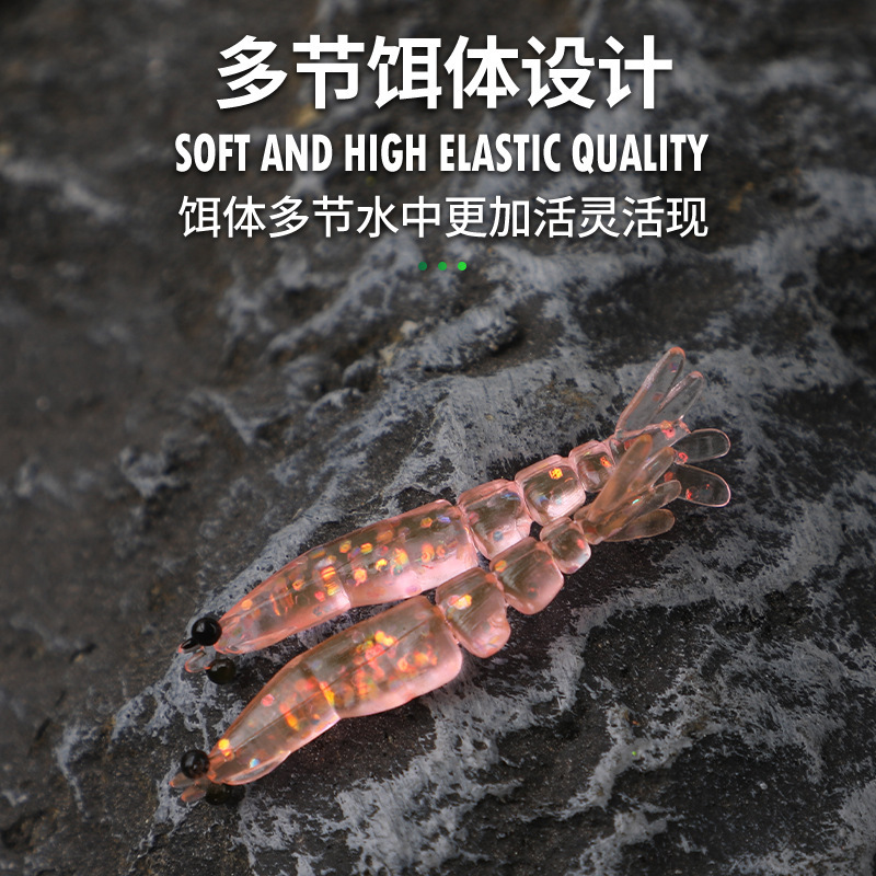 新款多节虾4厘米0.4克根钓路亚软饵直饵多节灵动翘嘴鲈鱼鳜|undefined