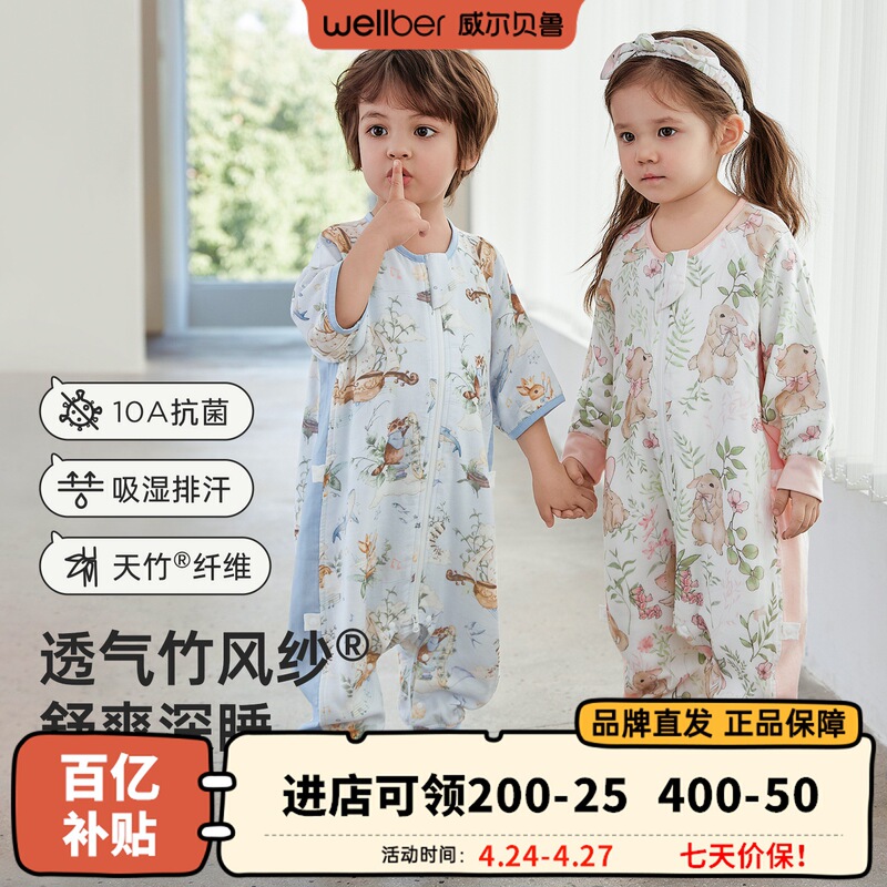 Wellber Baby Sleeping Bag Spring and Summer Bamboo Cotton Gauze Split-Leg Sleeping Bag Thin Baby Pajamas Type a