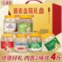 礼盒装组合燕麦无糖精礼盒
