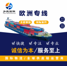 国际快递香港UPS纯电池普货敏感 到美国加拿大欧洲日本新马泰澳新