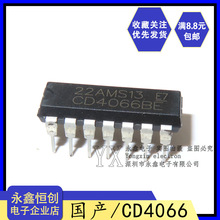 CD4066BE CD4066 HEF/HCF IC DIP-14 NCV33269DTRK33G MC7806BD2T
