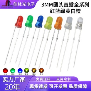 ֱ��led����3mm�t���G���S���{���ȹ�ן�f3�t�l�t���_�l����O��
