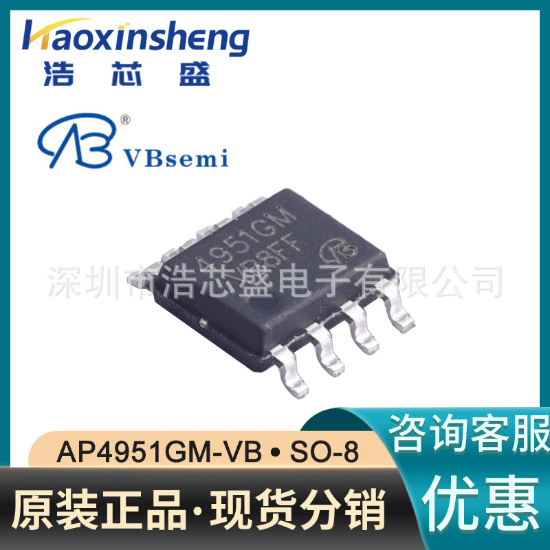 AP4951GM-VB/SO-8原装VBsemi微碧2个P沟道 60V 5.3A场效应管MOS