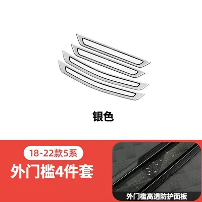 Dekorativ pedal başlıqları — Suitable for Bmw 5 Series Door - style-18-23-5-series-long-shaft-external-door-sill-strip-silver
