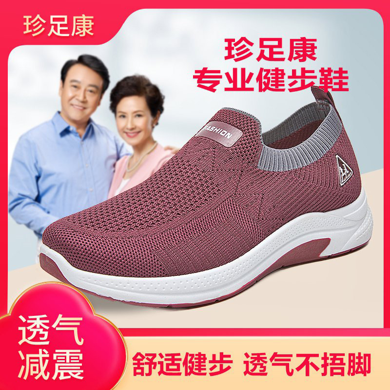 New Style Walking Shoes Women's Comfortable Soft Sole Mother Shoes Fashion All-match Socks Shoes Foreign Trade Women's Casual Shoes New Style Walking Shoes Women's Comfortable Soft Sole Mother Shoes Fashion All-match Socks Shoes Foreign Trade Women's Casual Shoes