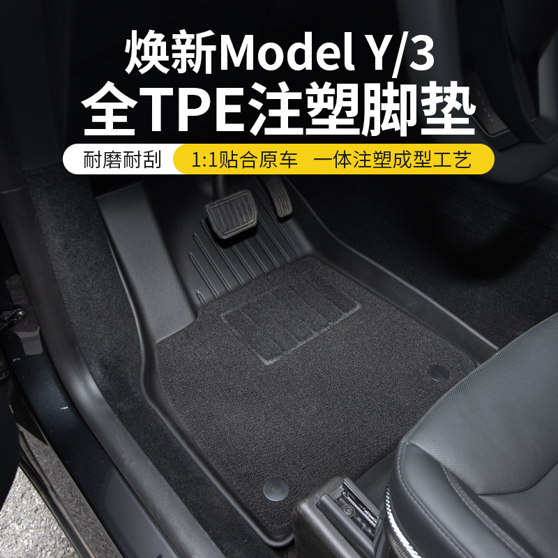 Suitable for the New Version of Tesla Model Y Integrated Trunk Mat and Backrest Mat Tpe Front and Rear Lower Layer Rear Mat