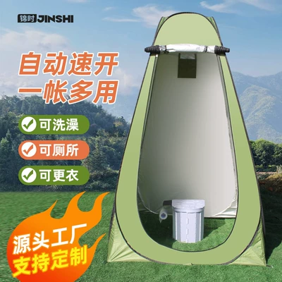 Outdoor Bath Tent Thickened Warm Single-layer Mobile Toilet Portable Folding Dresses Anti-penetration Indoor Shower
