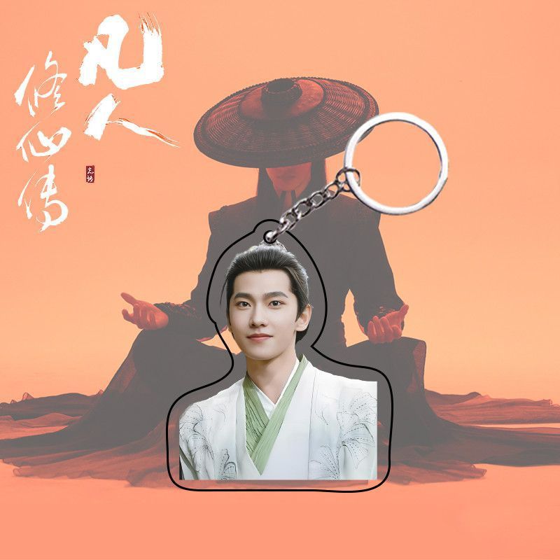 杨洋周边凡人修仙传透明亚克力明星应援钥匙扣礼物书包挂饰钥匙扣|undefined